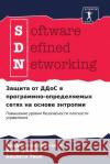 Защита от ДДоС в программ Десалk  Шаикх Б Таые 9786206656821 Sciencia Scripts