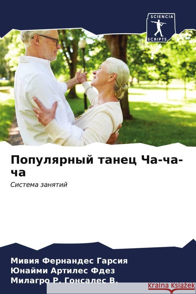 Популярный танец Ча-ча-ча Фернаl Артилk Гонсал&# 9786207037254 Sciencia Scripts - książka