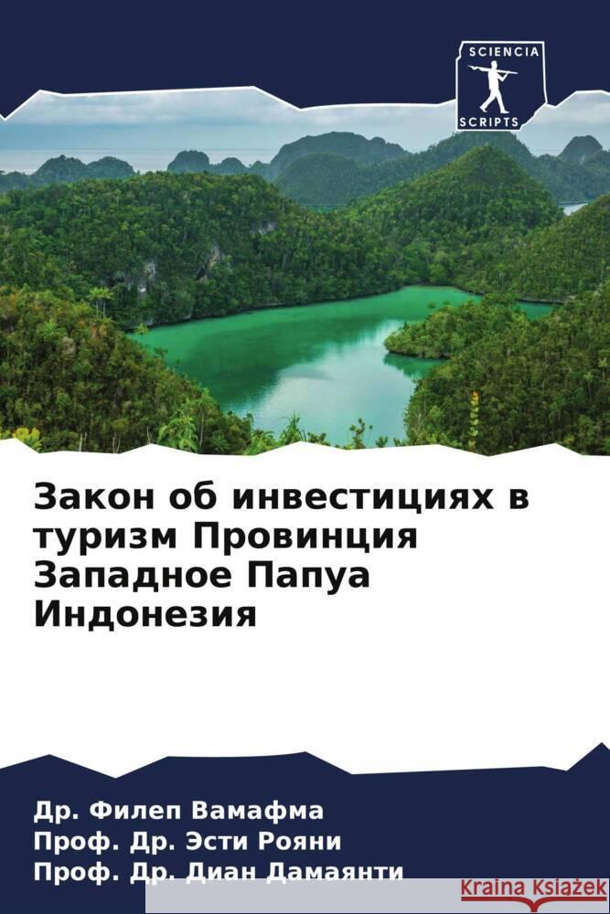 Закон об инвестициях в ту Вамафl  Рояни Дамая
 9786207199136 Sciencia Scripts - książka