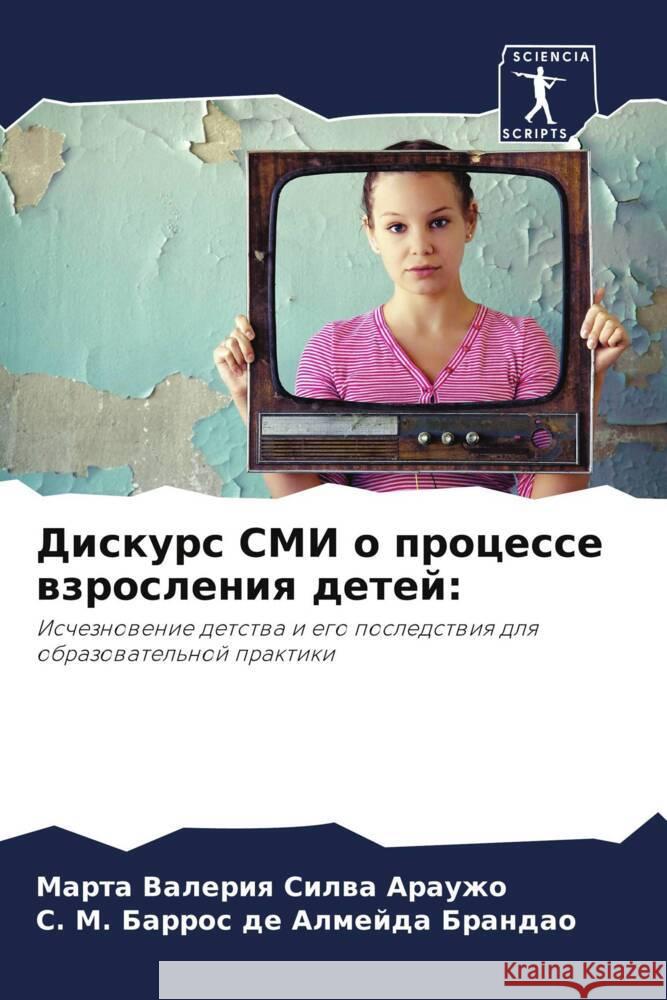 Дискурс СМИ о процессе вз Силва 
 Алмейk 9786207215935 Sciencia Scripts - książka