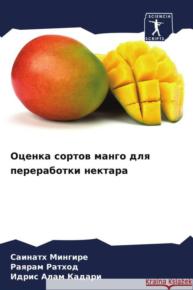 Оценка сортов манго для п Мингиl Ратхоk Кадар 9786207228317 Sciencia Scripts - książka