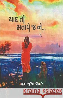 યાદ તો સતાવે જ ને.. Jigna Kapuriya 'Niyati'   9788195489879 Nirmohi Publication - książka