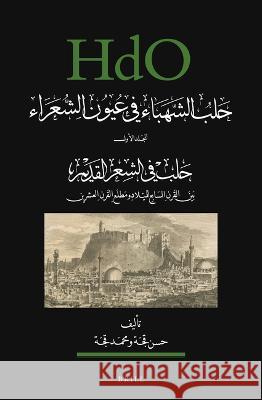 حلب الشهباء في عيون الشعر Kujjah, Hasan 9789004504837 Brill - książka