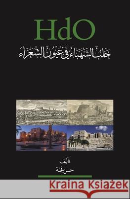 حلب الشهباء في عيون الشعر Hasan Kujjah 9789004548541 Brill - książka