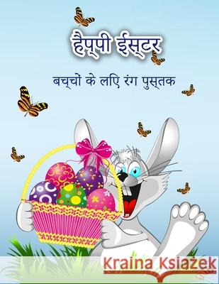 बच्चों के लिए हैप्पी ईस्ट S, Schulz 9789189571686 Emily Publishing - książka