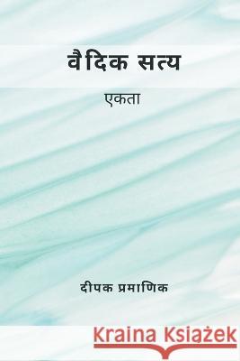 वैदिक सत्य - एकता Pramanik, Dipak 9789356755307 Writat Publisher - książka