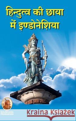 हिन्दुत्व की छाया में इण् Gupta, Mohanlal 9789386813008 Shubhada Prakashan Jodhpur - książka