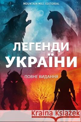 Легенди України: Повне видання 24 в Mountain Mill Editorial 9798300644895 Independently Published - książka
