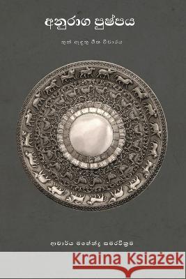 අනුරාග පුෂ්පය: තුන් ඈඳුතු ගීත විචš Mahendra Samarawickrama, Madhu Perera, Vijith Premasinghe 9780645469325 Mahendra Samarawickrama - książka