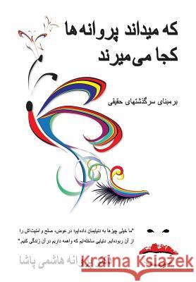 که میداند پروانه ها کجا م® دکتر پ 9781491731383 iUniverse.com - książka