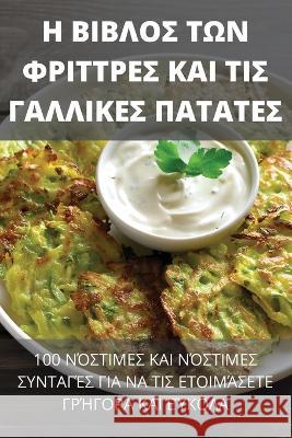 Η ΒΙΒΛΟΣ ΤΩΝ ΦΡΙΤΤΡΕΣ ΚΑΙ ΤΙΣ Ελπίδα 9781837529506 Not Avail - książka