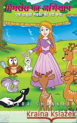 प्रिमरोस का अभिशाप: एक साहसी लड़कì Kiara Shankar, Vinay Shankar 9781950263134 Viki Publishing - książka