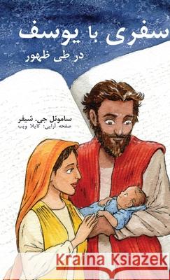 سفری با یوسف: در طی ظهور Samuel G. Schaefer Kyla Wiebe 9781998249121 Siretona Kids - książka