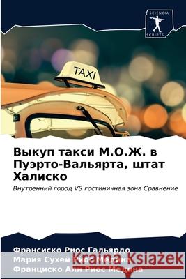 Выкуп такси М.О.Ж. в Пуэрто-&# Гальяl 9786203686364 Sciencia Scripts - książka