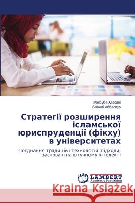 (     ) _______, _______, ________, ______ 9786208170523 LAP Lambert Academic Publishing - książka