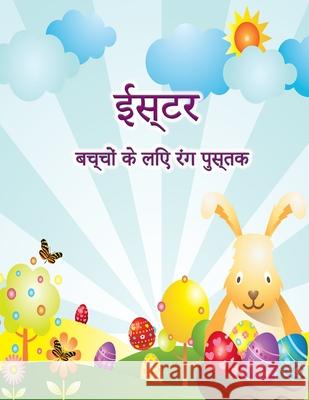 बच्चों के लिए ईस्टर रंग पì K, Engel 9789189571730 Emily Publishing - książka