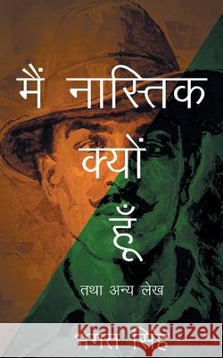 मै नास्तिक क्यों हूँ तथा æ सिंह, भ 9789389847291 Delhi Open Books - książka