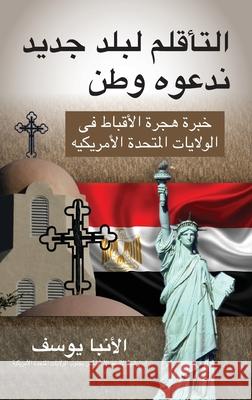 التأقلم لبلد جديد ندعوه وطن: خبرة  الأنبا يوسف 9781939972262 St. Mary & St. Moses Abbey - książka