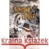 ЧЕРЕПТОН КРУТІЙ ГРА З ВОГНЕМ КНИГА 2 Дерек Ленді 9786177660360 ACCA