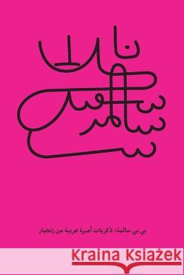 بي بي سالمة: ذكريات أميرة عربية من  Bibi Salme, Emily Reute, Ahmad Makia 9781956938012 House - książka