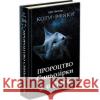 Коти - вояки Пророцтво Синьозірки Спеціальне видання Гантер Ерін 9786177661695 ACCA
