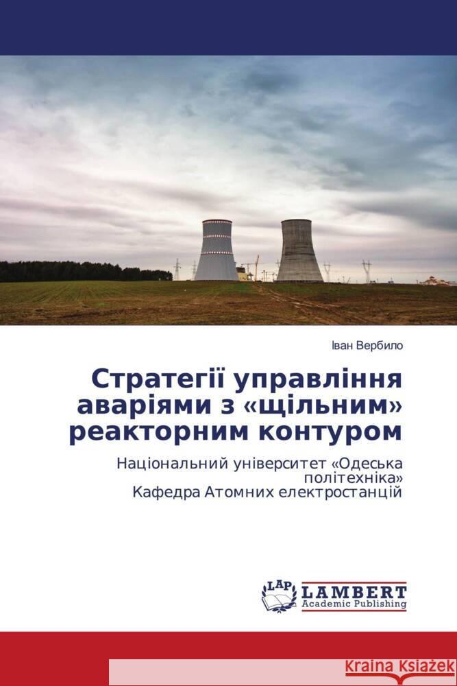 «       » _______, ____ 9786203303834 LAP Lambert Academic Publishing - książka