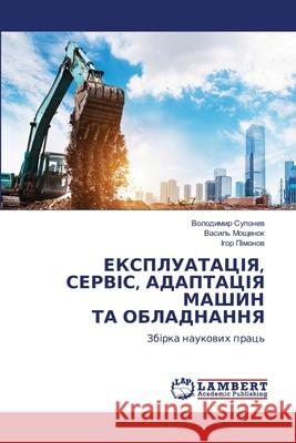 ,       , _______, _________, _______, ______, _______, ____ 9786208443238 LAP Lambert Academic Publishing - książka