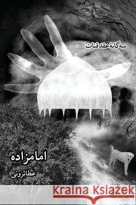 سه گانه ی عقد قنات, جلد سوم- & Servati, Ata 9780977974757 Enlightenment Publications - książka