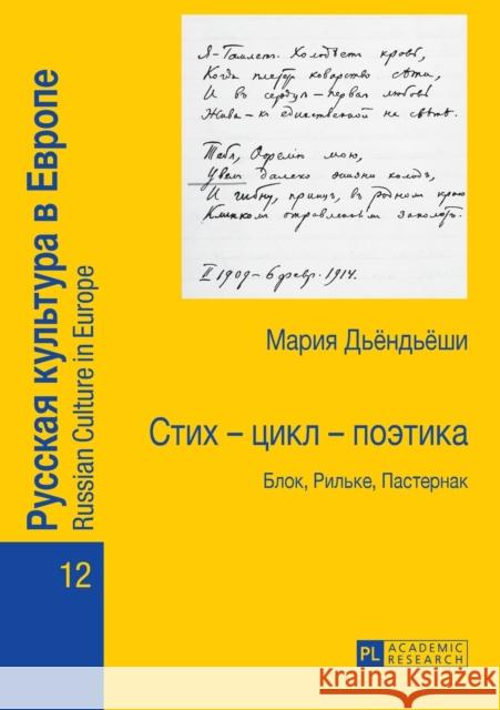 Стих - цикл - поэтика: Блок, Р Poljakov, Fedor B. 9783631665770 Peter Lang Gmbh, Internationaler Verlag Der W - książka