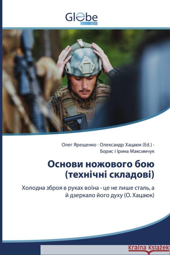 (                 ) ________, ____, _____ _________, _____ i 9786200679291 GlobeEdit - książka