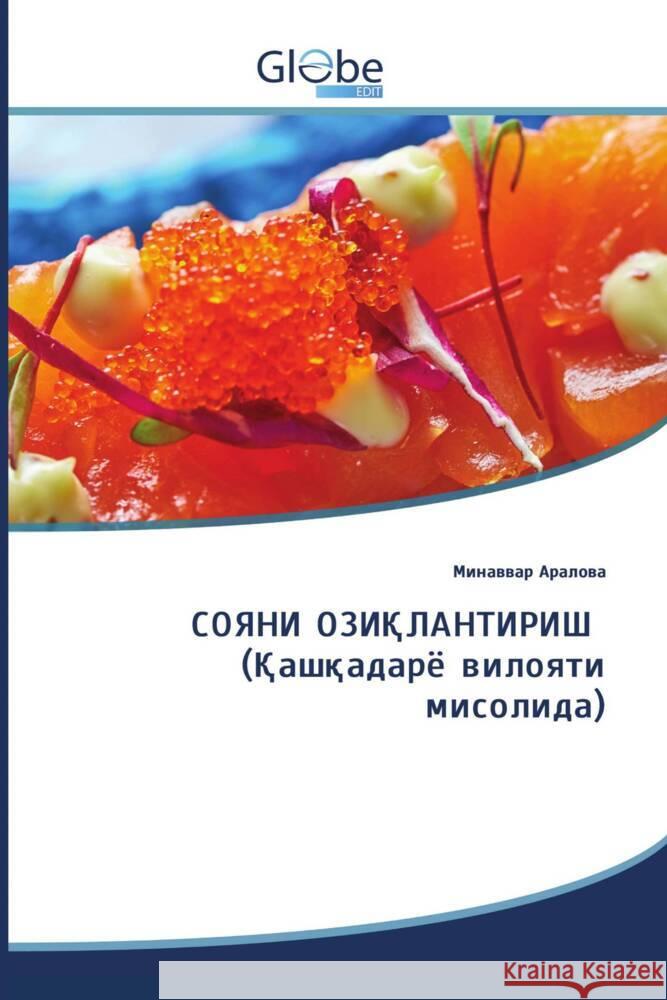 (                          ) _______, ________ 9786206796435 GlobeEdit - książka