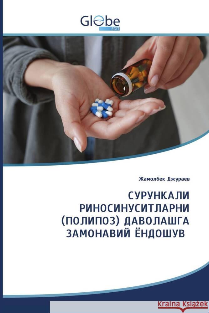 (       )                     Ë _______, ________ 9786206801634 GlobeEdit - książka