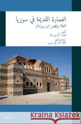 العمارة القديمة في سوريا: العلا وقصر ابن وردان: [Ancient Architecture in Syria: The  ͑Alā and Ḳaṣr Ibn Wardân] Howard Crosby Butler 9789004677845 Brill (JL) - książka