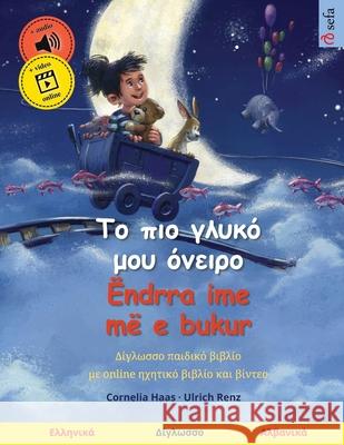Το πιο γλυκό μου όνειρο - ?ndrra ime m? e bukur (Ε Cornelia Haas Ulrich Renz Chrissi Argiriadou-Hermann 9783739946788 Sefa Verlag - książka