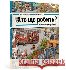 Хто що робить? Віммельбух професій / Kto co robi? Wimmelbuch zawodów GOBEL DORO 9786175230268 ARTBOOKS - książka