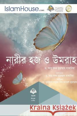 নারীর হজ ও উমরা - Woman's Rituals Dr Abu Bakar Muhammad Zakaria 9786038329726 Independent Publisher - książka