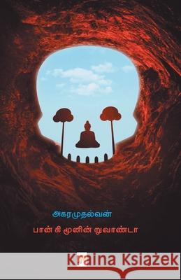 பான் கி மூனின் றுவாண்டா / Ban Akar, அகரமு 9788184938210 New Horizon Media Pvt. Ltd. - książka