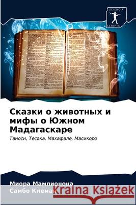 Сказки о животных и мифы l Мампиl 9786203235081 Sciencia Scripts - książka