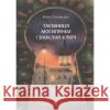 Таємниця Могилянки і зниклий ключ /Tajemnica Mohylanki i zaginiony klucz Стахівська Юлія 9786177925414 PORTAL