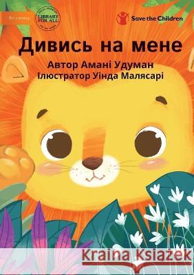 Дивись на мене - Watch Me Gunawardana, Amani 9781922918635 Library for All - książka