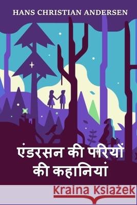 एंडरसन की फेयरी टेल्स: Andersen's Fairy Ta Andersen, Hans Christian 9781034722014 Baagh Press - książka