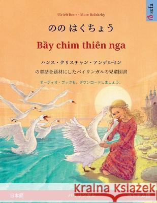 のの はくちょう - Bầy chim thiên nga (日本語 - ベトナムŢ Renz, Ulrich 9783739973791 Sefa Verlag - książka