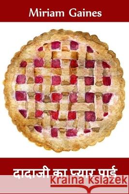 दादाजी का प्यार पाई: Grandfather's Love Pie, Hindi edi Gaines, Miriam 9781034328810 Baagh Press - książka