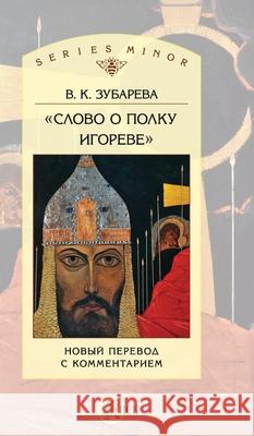 Слово о полку Игореве: Ноk Зубарk 9780986110665 HC Publishing - książka