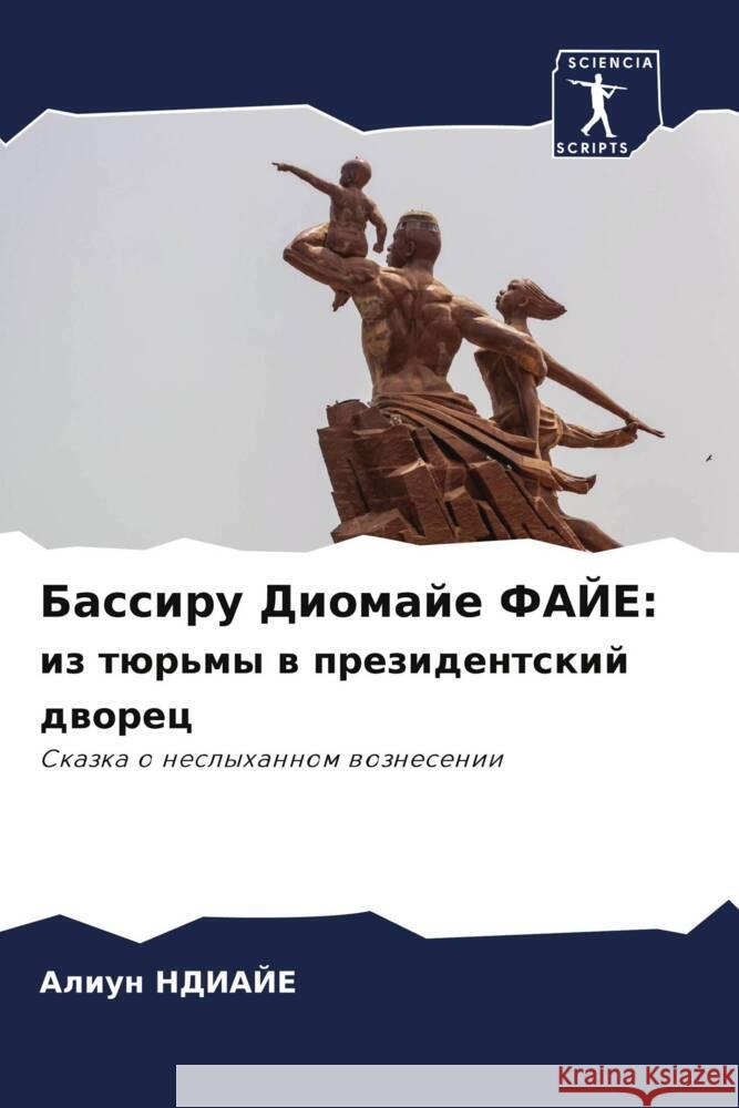 Бассиру Диомайе ФАЙЕ: из m НДИАЙh 9786207395972 Sciencia Scripts - książka