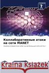 Коллаборативные атаки на сети MANET Конг Х
 Адейиl  9786203783957 International Book Market Service Ltd