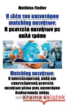 Η ιδέα του καινοτόμου matching ακινή Fiedler, Matthias 9783947082605 Matthias Fiedler - książka
