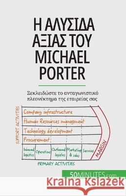 Η αλυσίδα αξίας του Michael Porter: Ξεκλειδώστε το ^ Xavier Robben   9782808601672 5minutes.com - książka