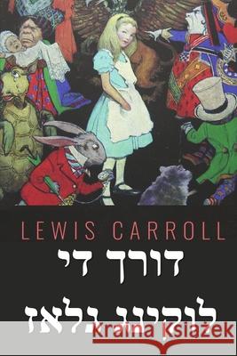 דורך די לוקינג גלאז: Through the Looking Glass, Yiddis Carroll, Lewis 9781006878565 Hoopoe Press - książka