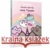 Безліч життів киці Пушин /Wiele żyć kotka Pushyna Belton Claire 9786175231715 ARTBOOKS UA